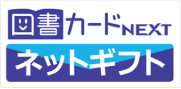 図書カード